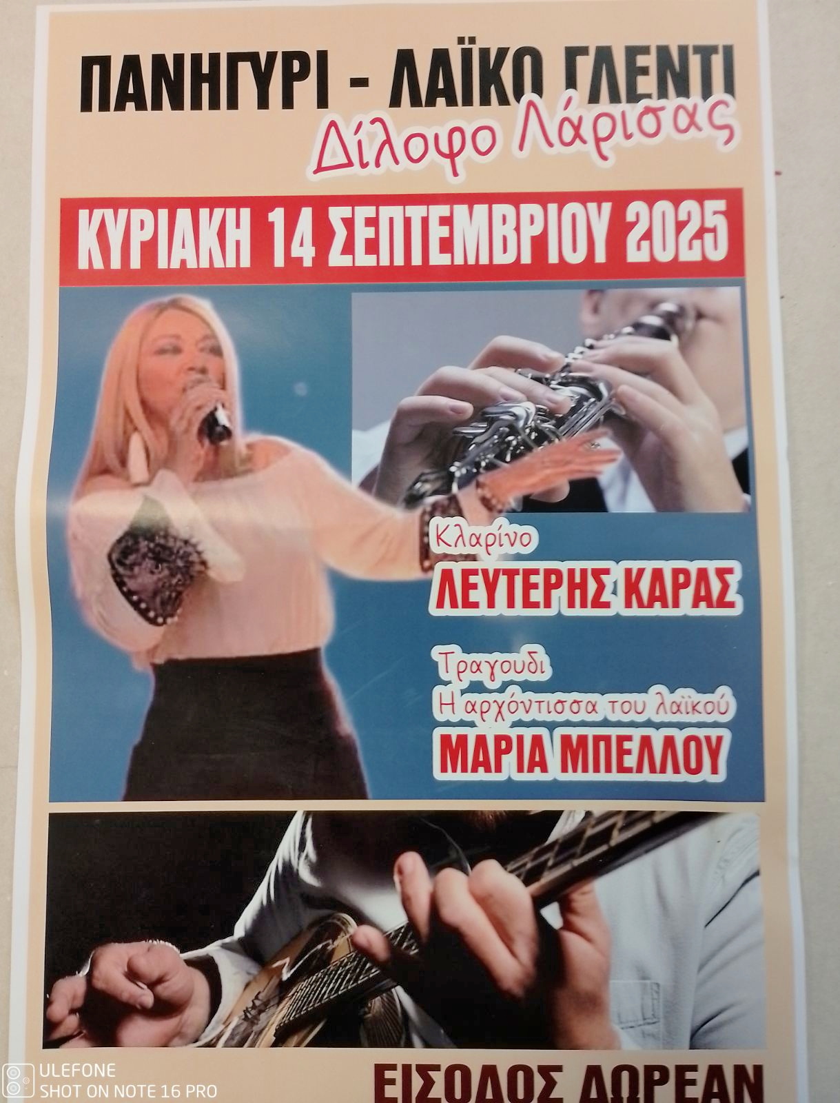 Θρησκευτικές και πολιτιστικές εκδηλώσεις στον Δήμο Κιλελέρ